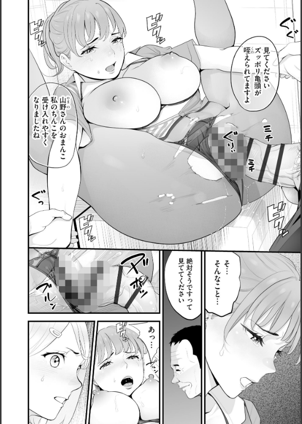 コンビニ人妻NTR 今日もおじさん店長にチンされました_6枚目の画像